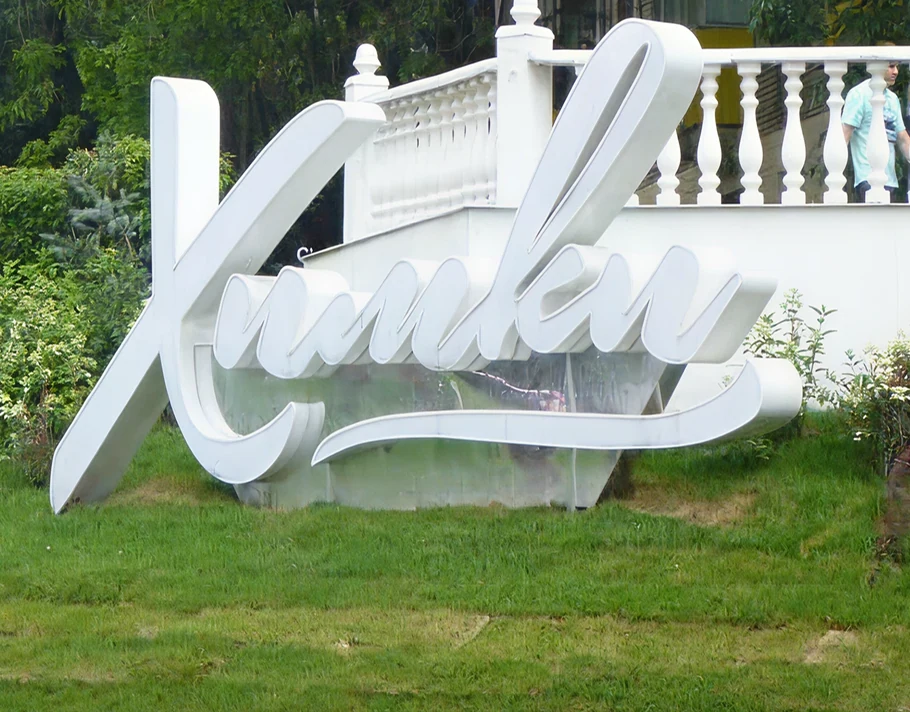 Новейший период